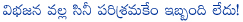 dil raju,tollywood industry,telangana,state division,dil raju about cinema industry
